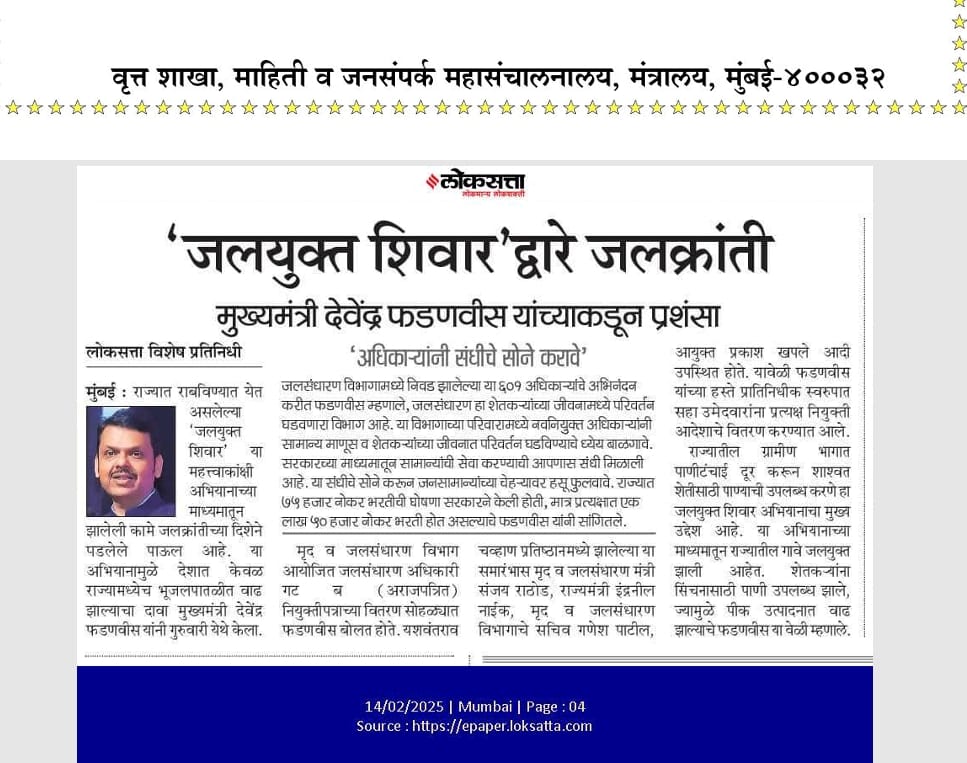loksatta-14-02-2025