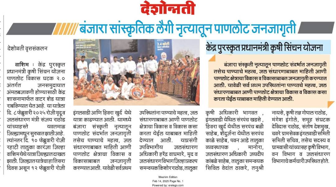 Deshonnati Watershed Yatra