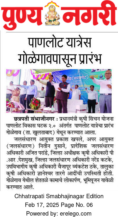 punya-nagari-news-yatra
